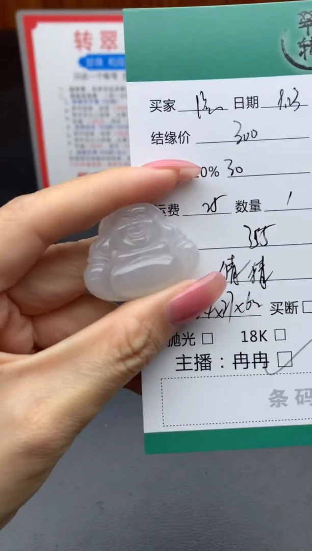 未镶嵌挂件翡翠洛*塔挂件