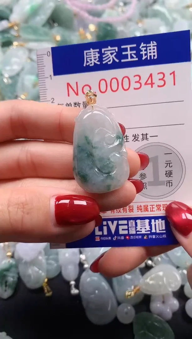 颈饰未镶嵌翡翠3431