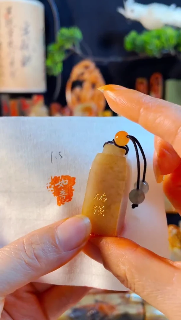 巴林石印石手工篆刻《如意》