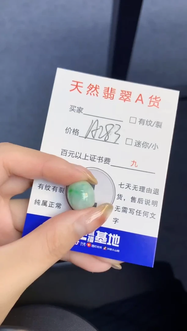 颈饰未镶嵌翡翠11111111