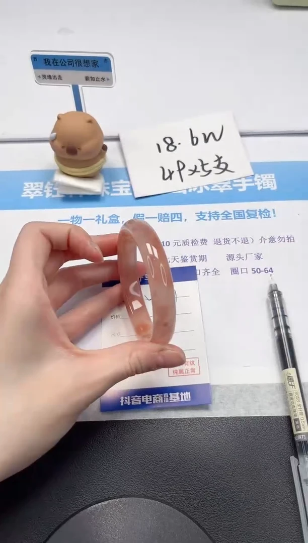【闪购商品】石英质玉手镯未镶嵌V411-59.3
