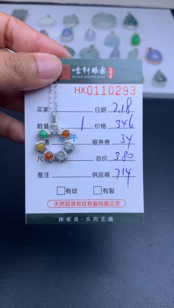 【闪购商品】翡翠挂件未镶嵌哈轩 挂件1
