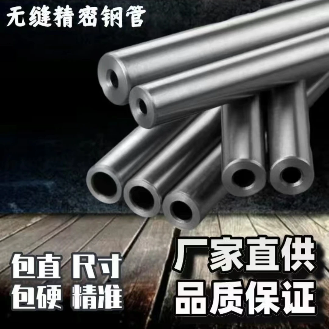 无缝钢管镀锌高精密防爆不锈钢包直包硬两头倒角厂家直销无缝钢管