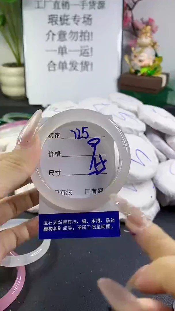 手镯玛瑙/玉髓未镶嵌725