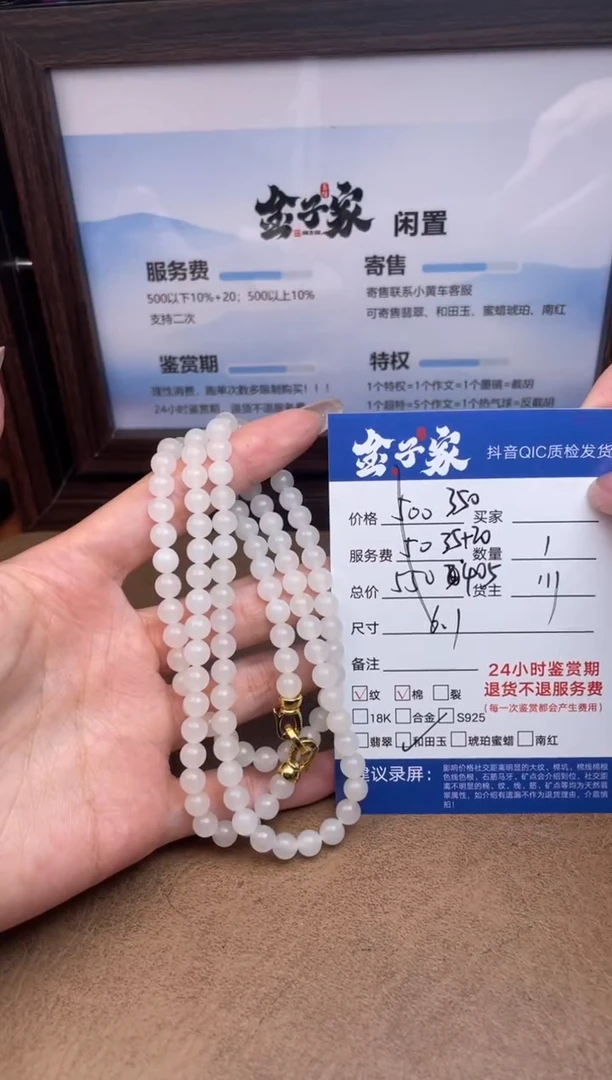 颈饰未镶嵌和田玉5426824890