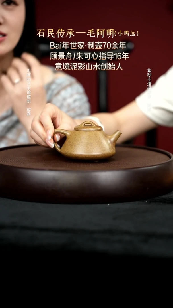 茶壶紫砂14黄段柴烧子冶石瓢140cc