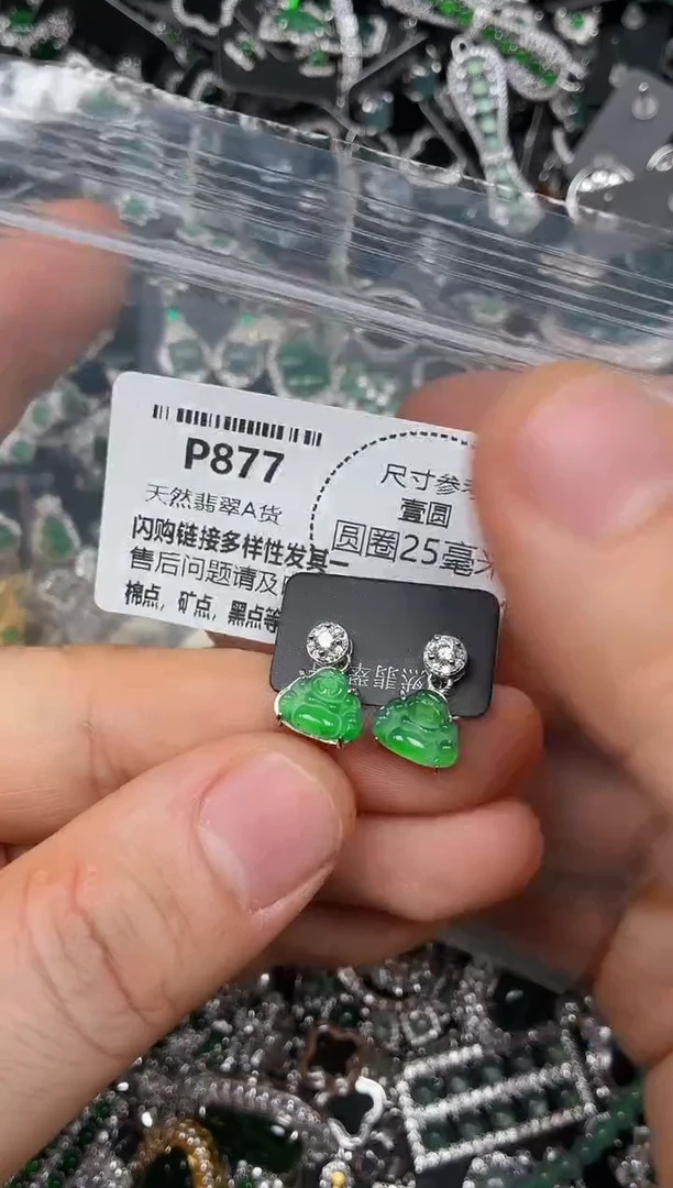 颈饰未镶嵌翡翠P877耳钉
