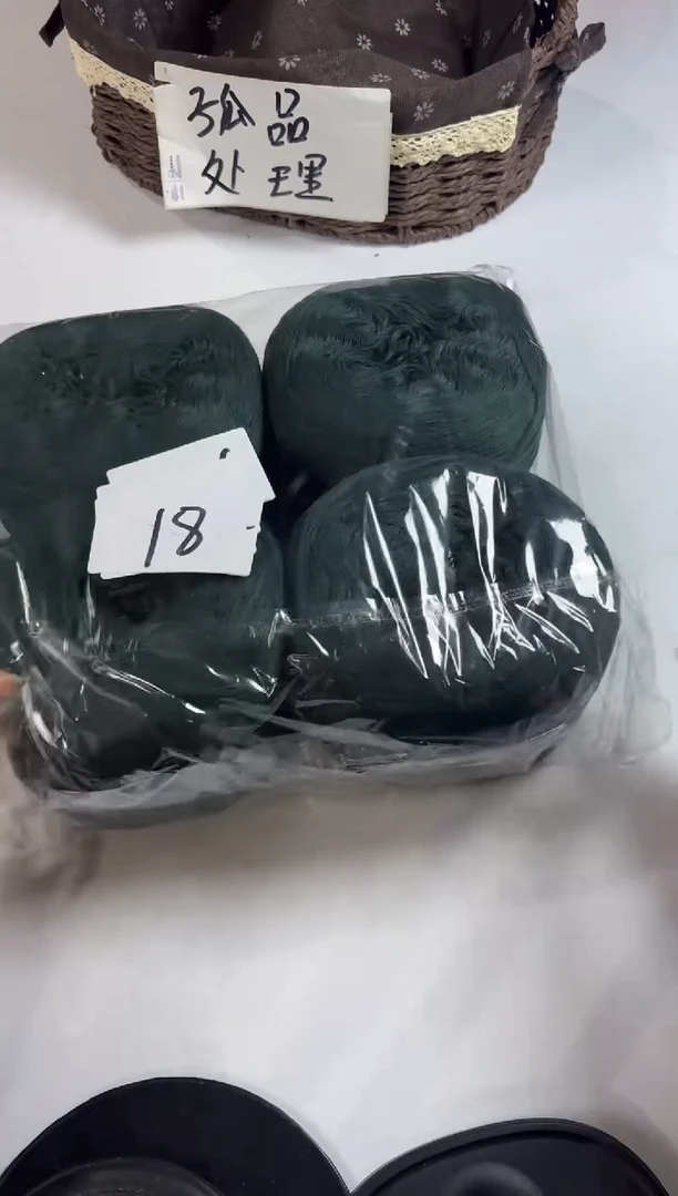 羊毛清货丝光羊毛线2斤编号18