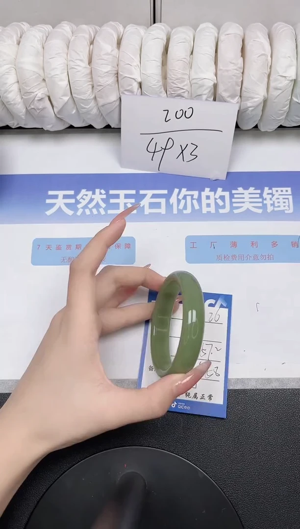 未镶嵌手镯石英质玉26-57.2