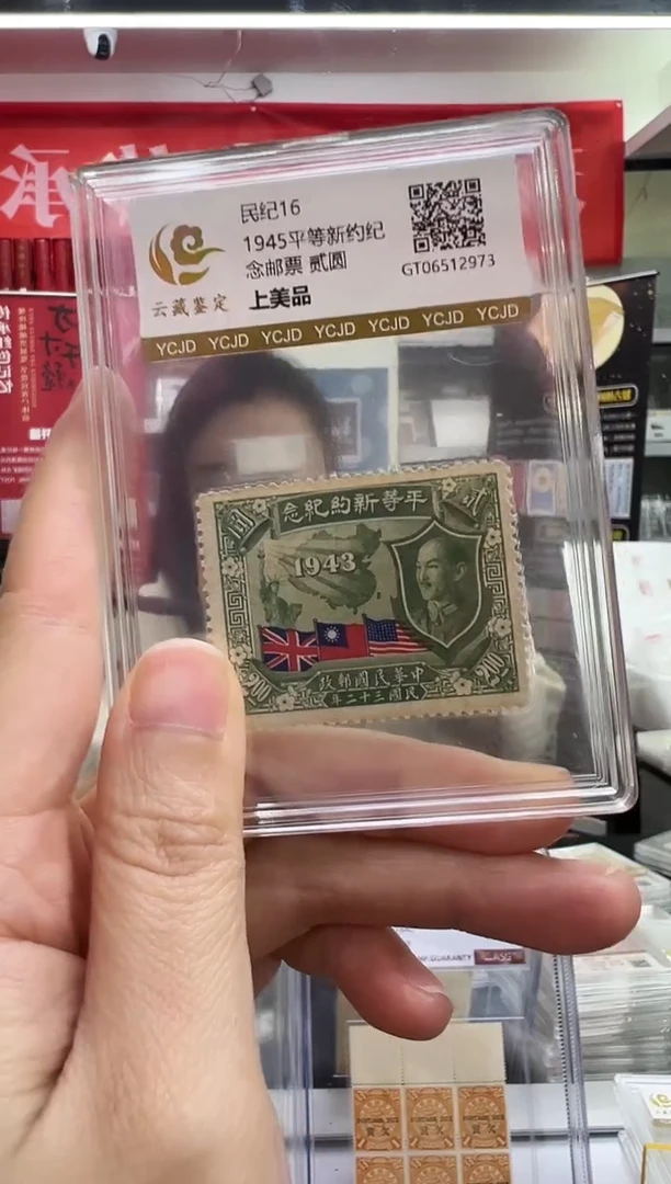 民纪16闪购福利1 2元