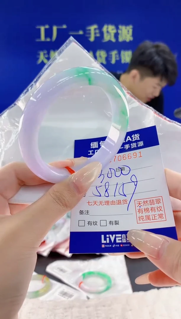 未镶嵌手镯翡翠91天然翡翠A货