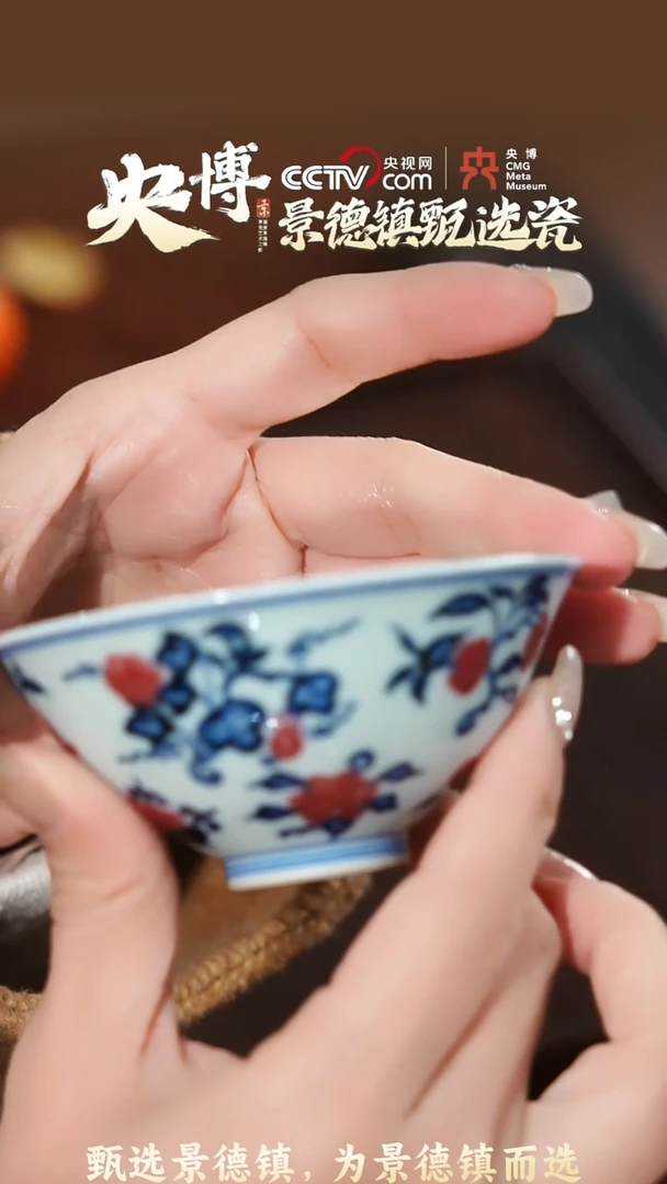 【闪购商品】【央博甄选】景德镇手工手绘青花釉里红桃花