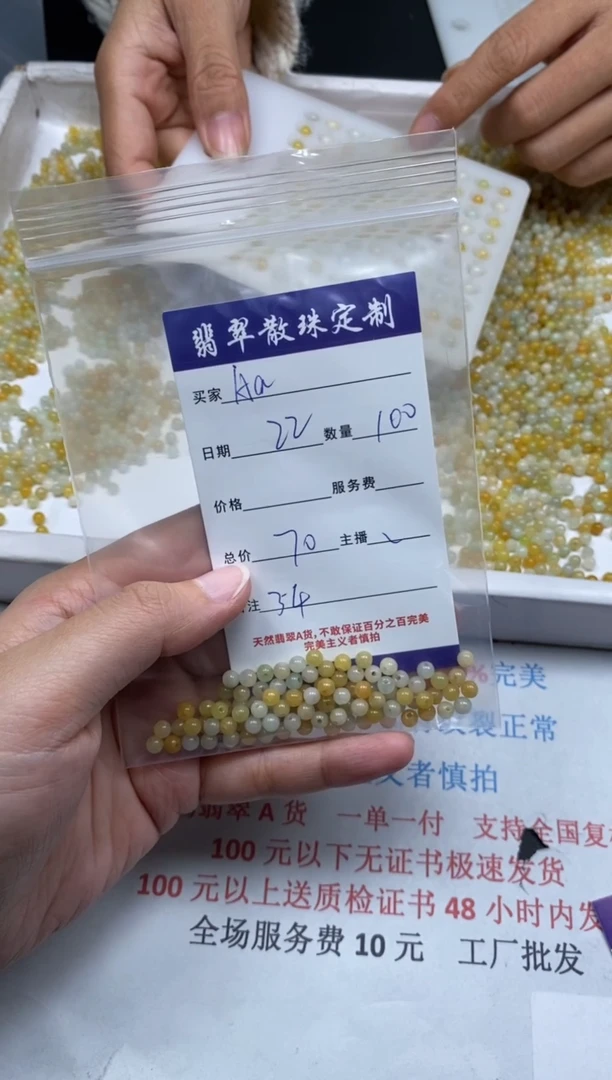 【闪购商品】翡翠颈饰未镶嵌贞城散珠批发DIY