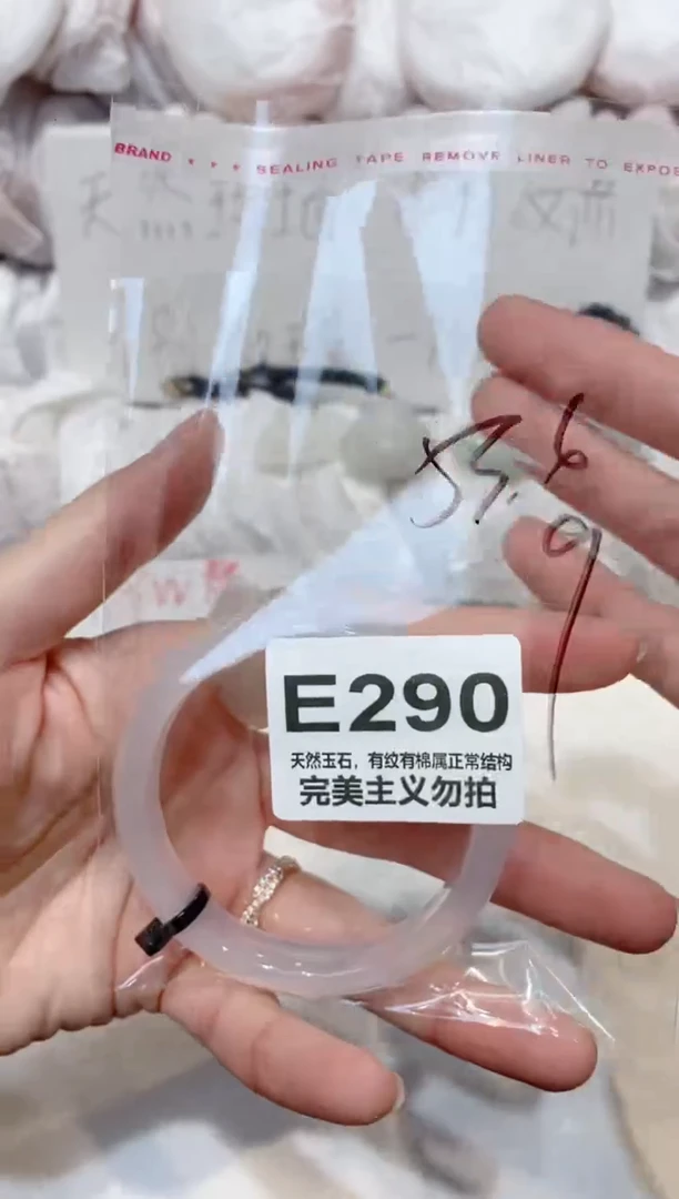 手镯玛瑙/玉髓未镶嵌53