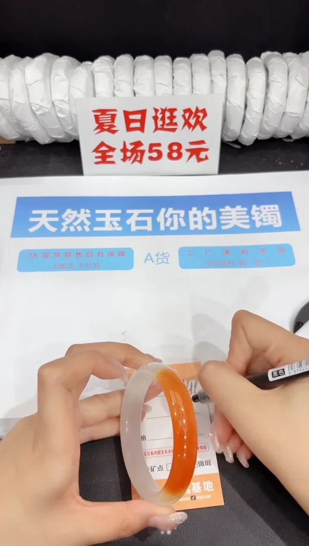 未镶嵌手镯石英质玉149-59.7