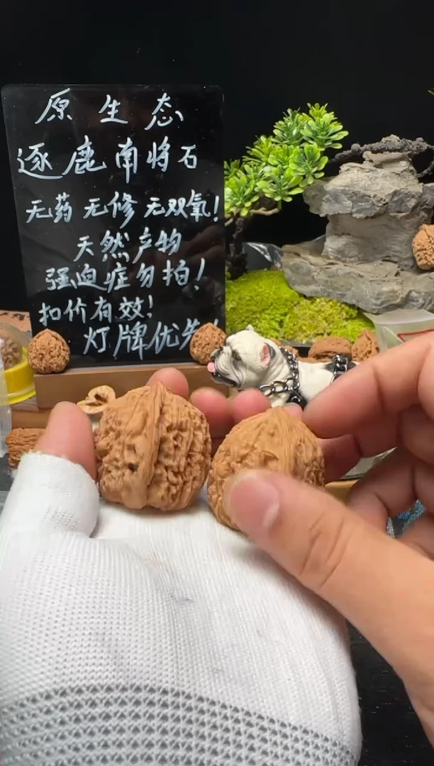 文玩核桃把件闷**%南将石