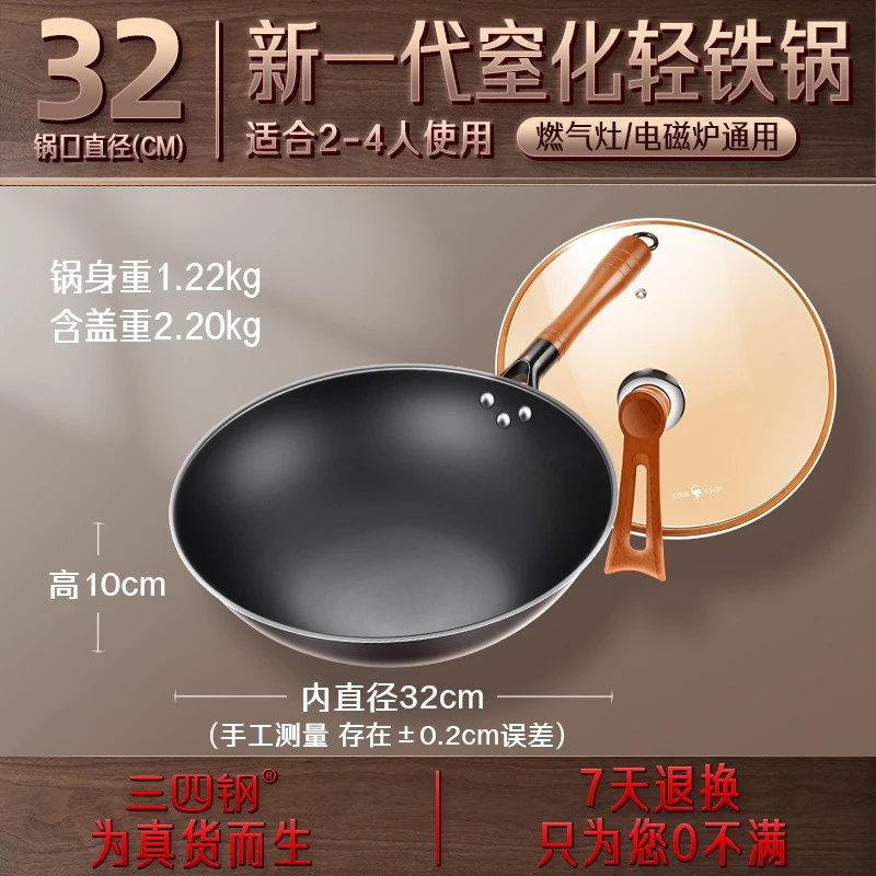 法兰克福铁炒锅：32cm
