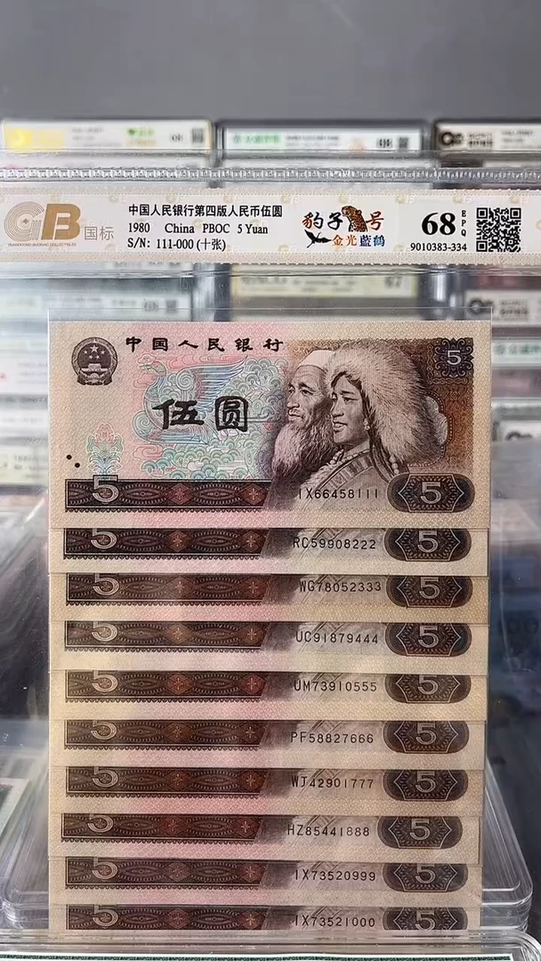 805豹子号标十66458111-73521000包邮