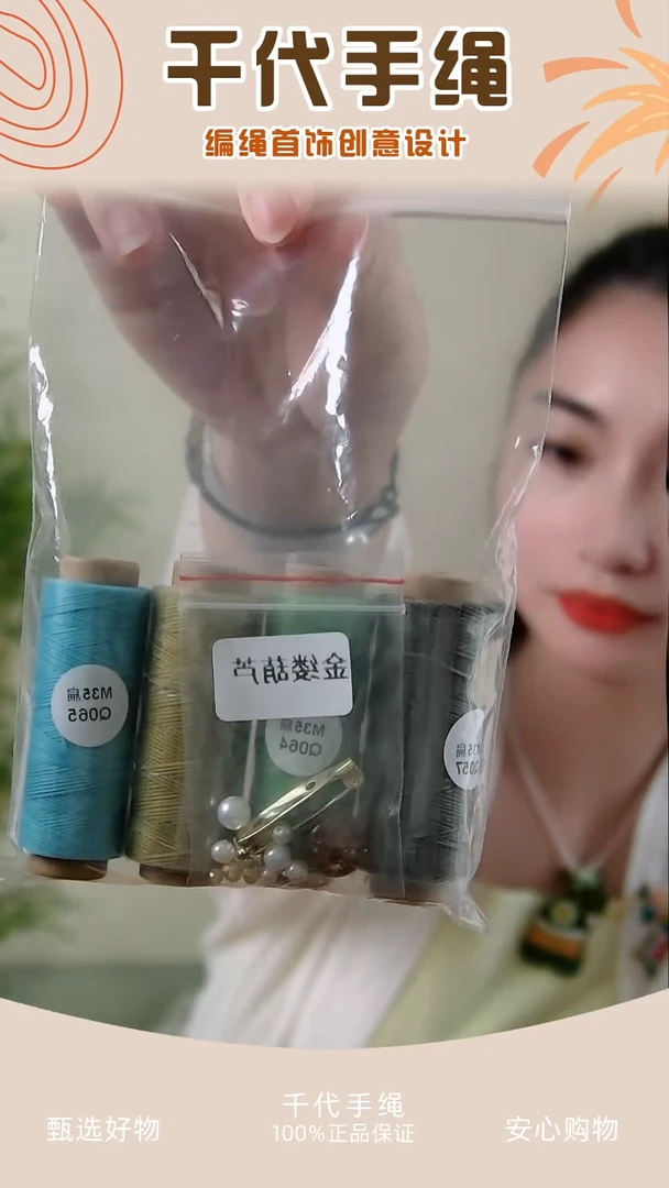 KC金缕葫芦材料包 千代手绳