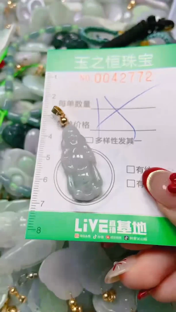 【闪购商品】翡翠颈饰未镶嵌闪购0042772