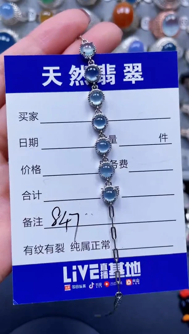 手链翡翠银S925镶嵌847