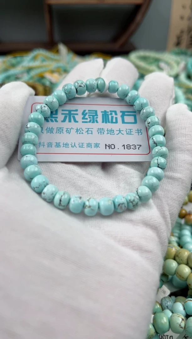 未镶嵌绿松石松石1837