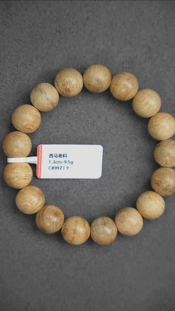沉香手串1.3-9.5g 正区西马老料