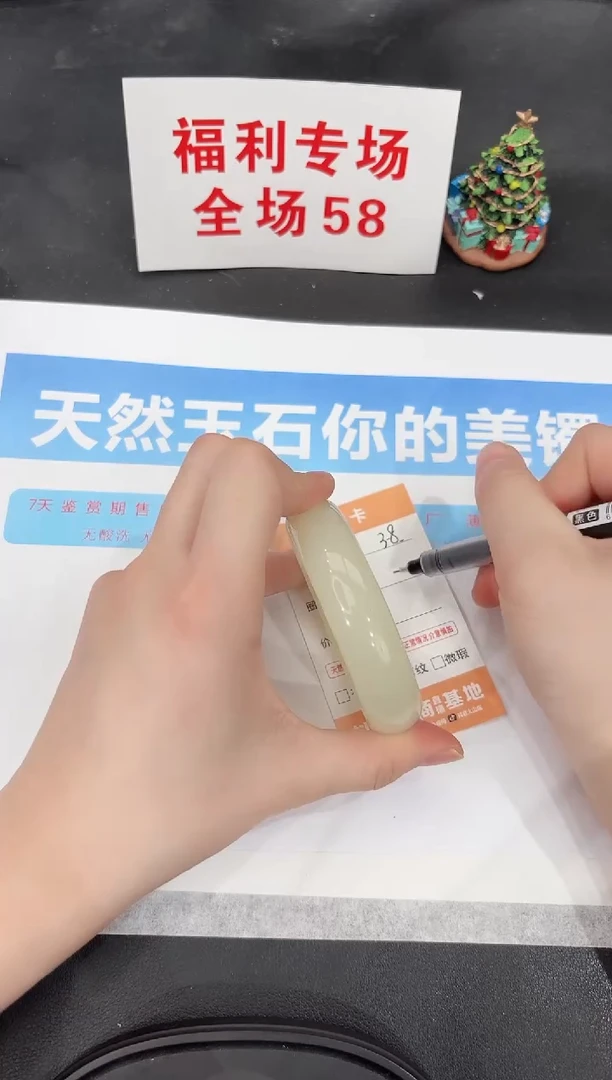 未镶嵌手镯石英质玉38-58