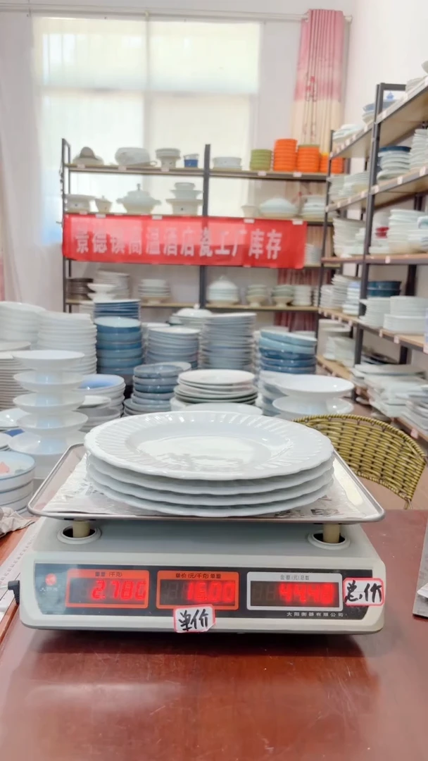 盘432号链接景德镇酒店陶瓷工厂库存处理