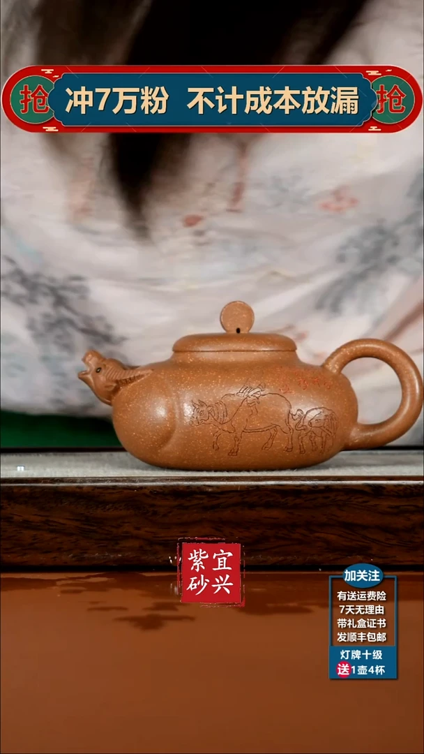 茶壶紫砂王芳黄降坡牛气冲天280CC