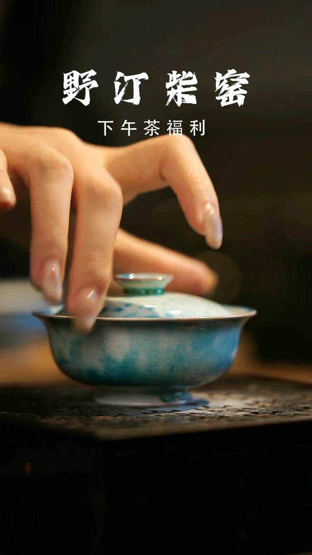 其他野汀柴窑手工手作@@YT511