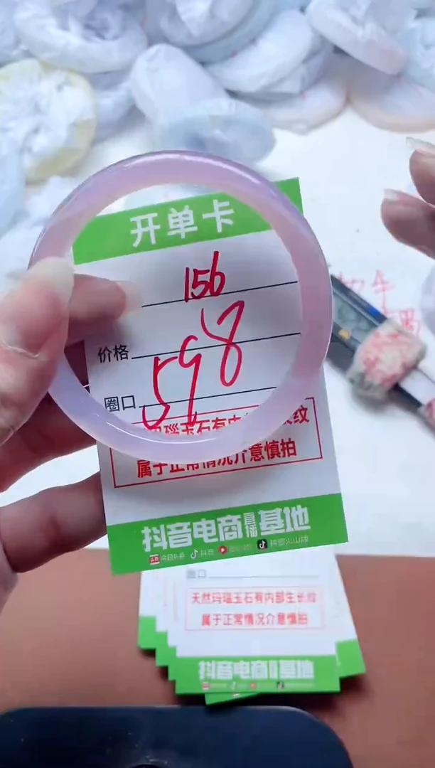 玛瑙/玉髓手镯未镶嵌156