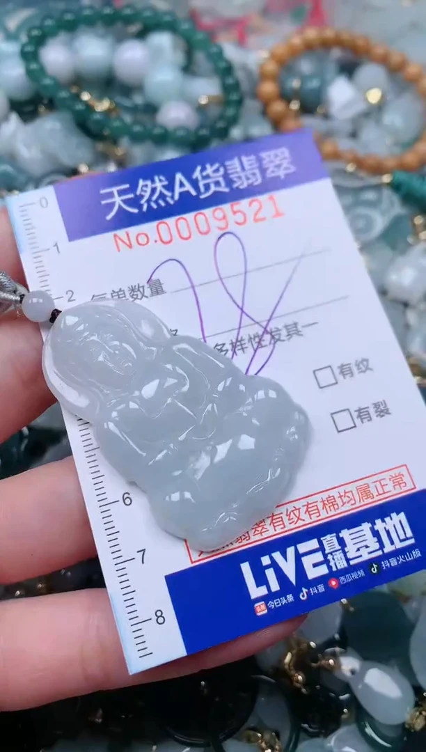 【闪购商品】翡翠颈饰未镶嵌00009521