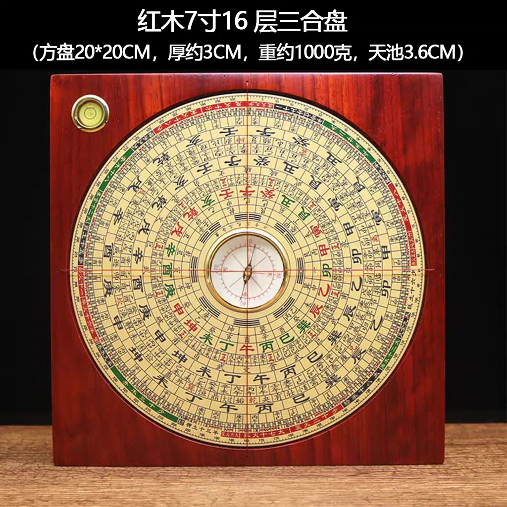 罗经正品实木红木罗盘高精度纯铜专业7寸9寸三元三合综合盘罗经