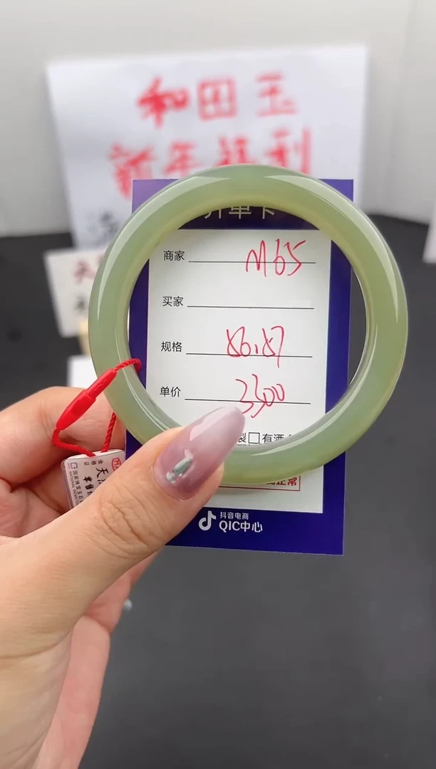 【闪购商品】和田玉手镯未镶嵌微色差M65