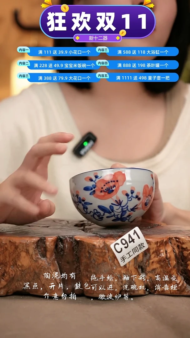 C941新十二器瓷器