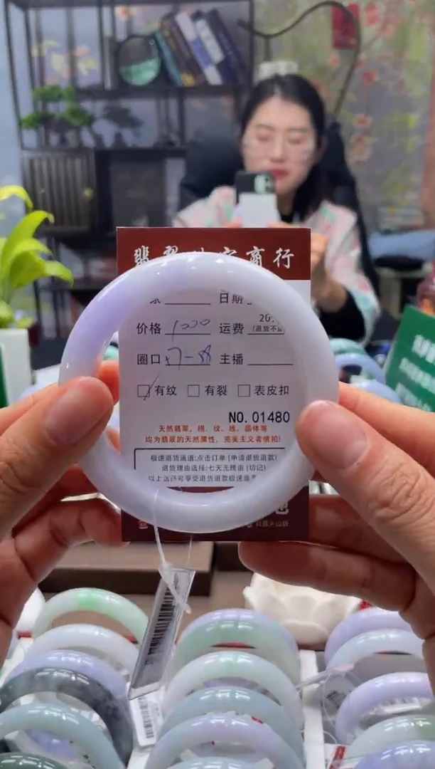 未镶嵌手镯翡翠1480*****