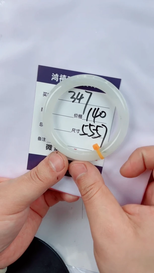 【闪购商品】石英质玉手镯未镶嵌347