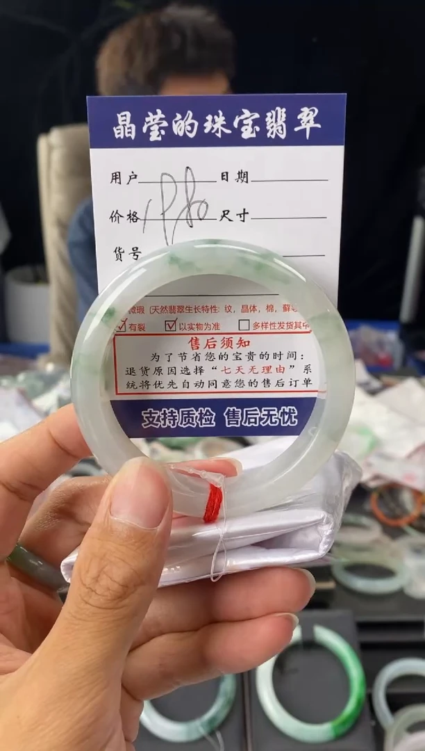 翡翠手镯未镶嵌有纹裂瑕疵已告知0314574374