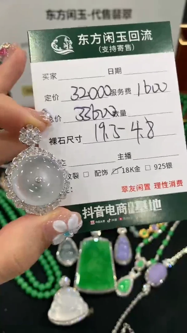 吊坠(不含链)18K金镶嵌翡翠扣子不退换
