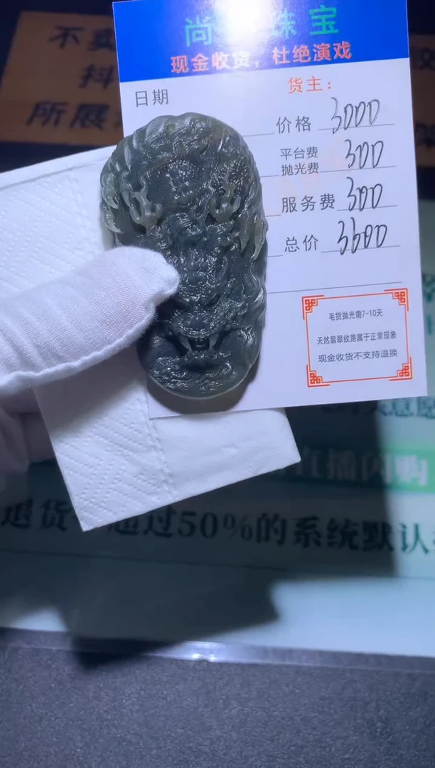 未镶嵌定制翡翠毛货-不退不换