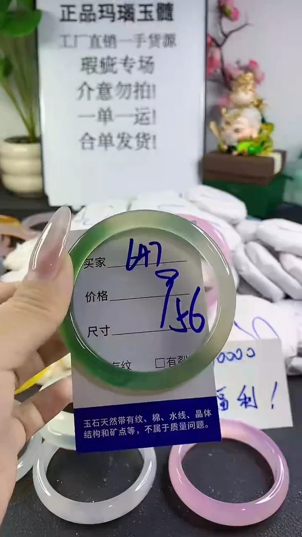 手镯玛瑙/玉髓未镶嵌647