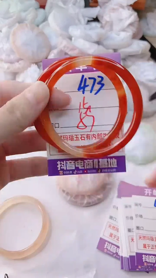 手镯玛瑙/玉髓未镶嵌473