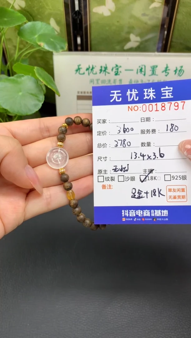 18K金镶嵌定制翡翠随****～C919