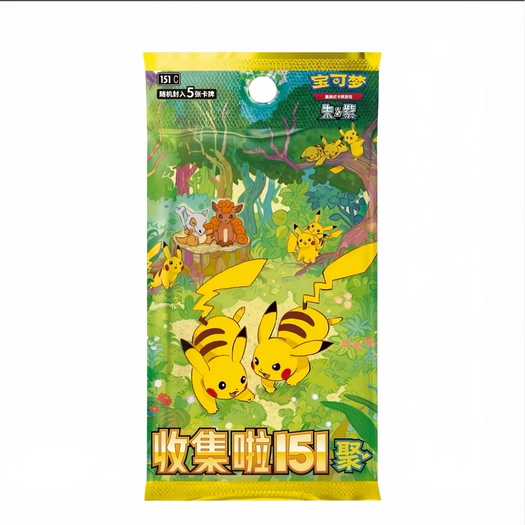 【抓老黑】宝可梦-151聚第四弹独占皮卡丘朱紫-盲盒卡牌(默认代拆)