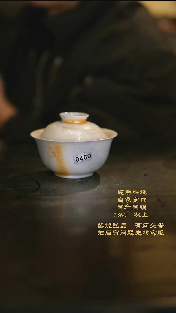 【闪购商品】景德镇柴烧裸烧陶瓷茶杯0460