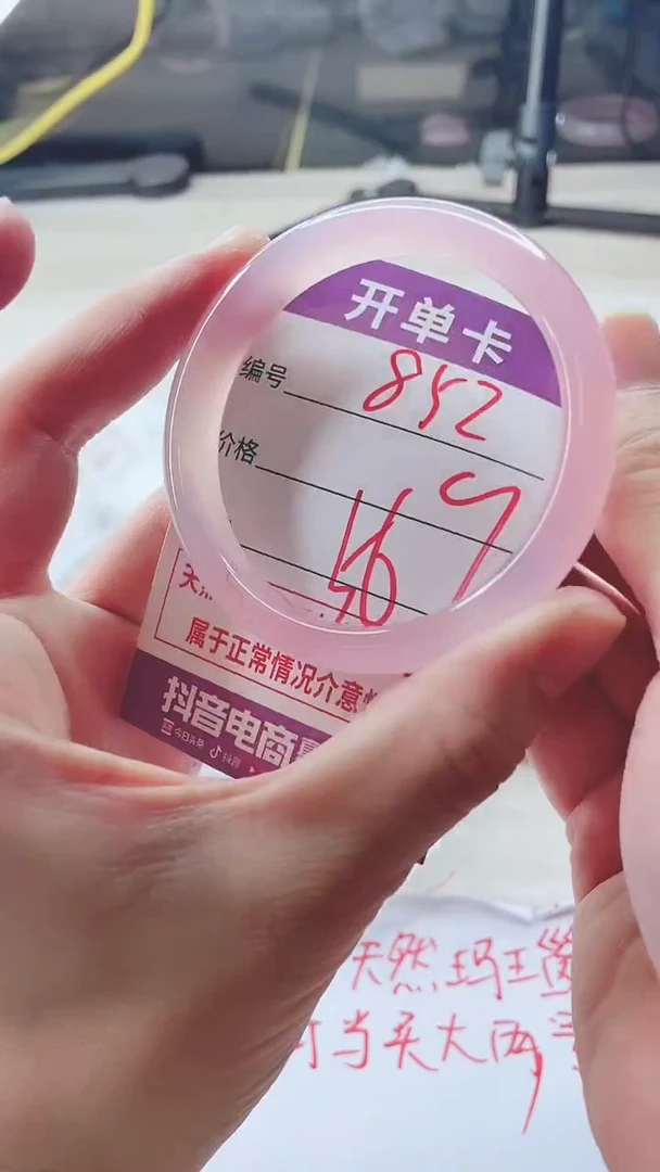 手镯玛瑙/玉髓未镶嵌852