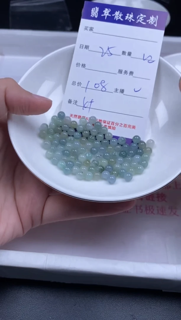 颈饰未镶嵌翡翠贞城散珠批发DIY编制