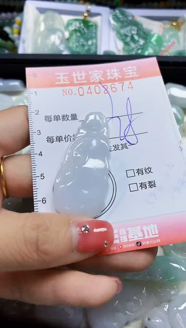 颈饰未镶嵌翡翠闪购0402674