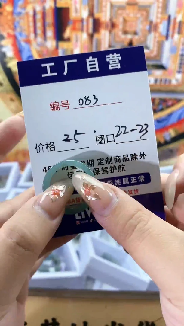 未镶嵌戒圈翡翠083